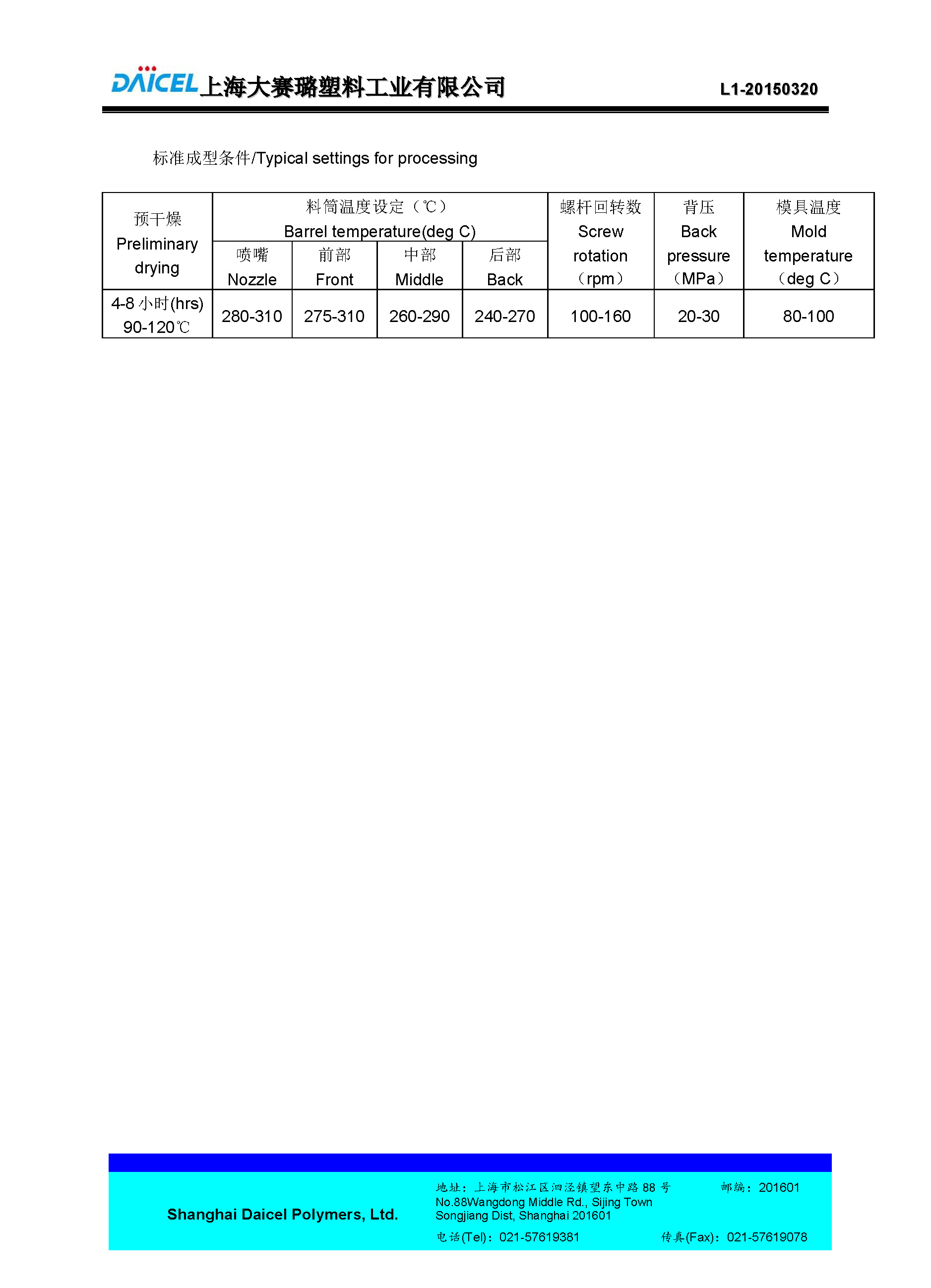 DAICEL PA66 N2G702_頁面_2.jpg