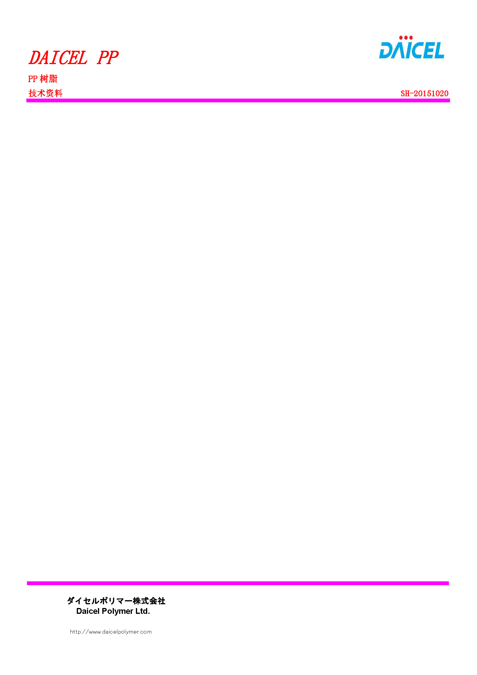 DAICEL PP CP003_頁面_2.jpg