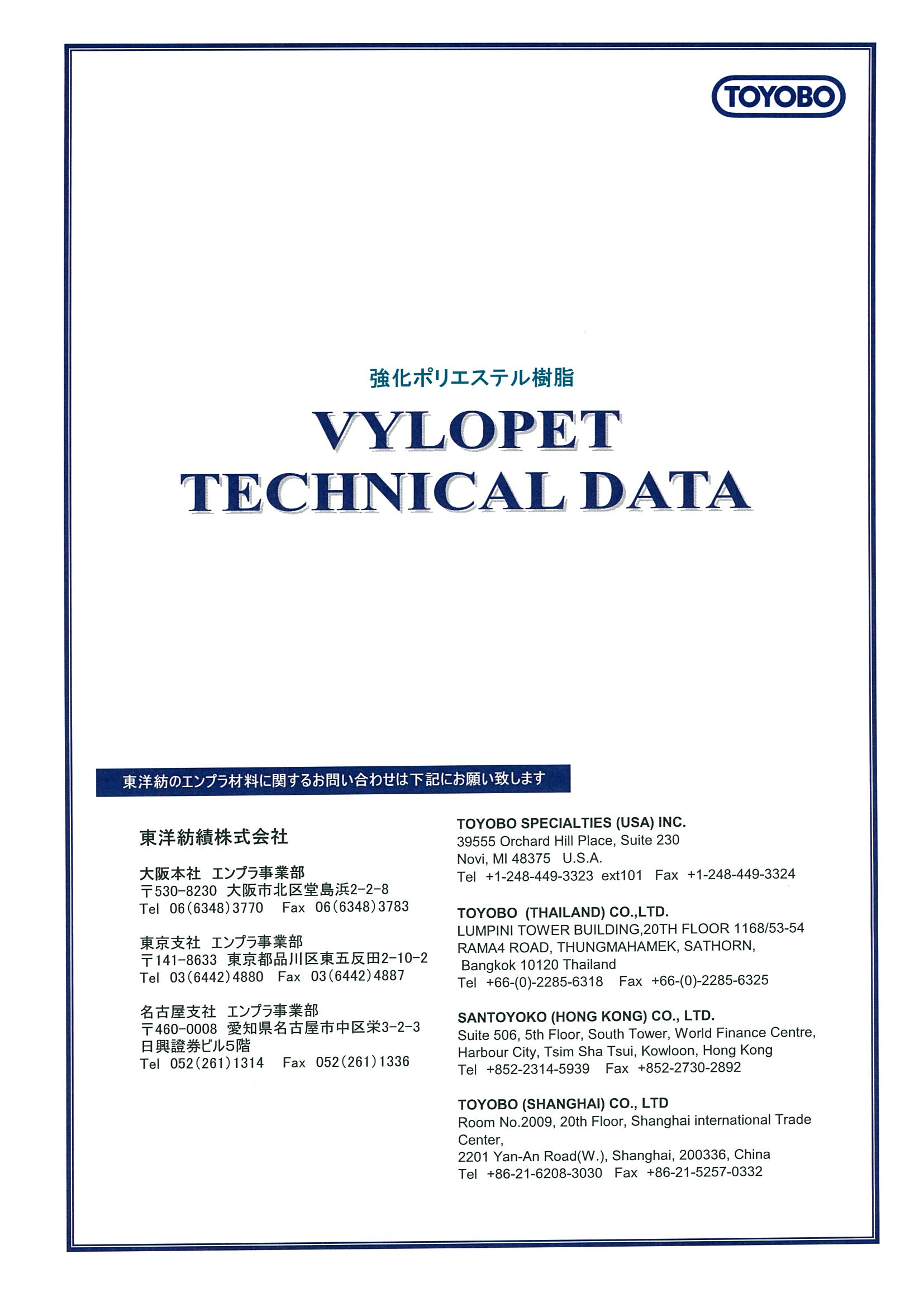 PET+PBT-GF40 EMC-445_頁面_1.jpg